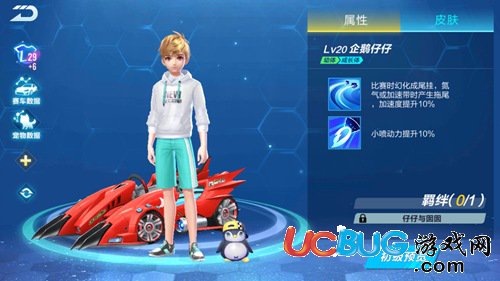 QQ飛車(chē)手游