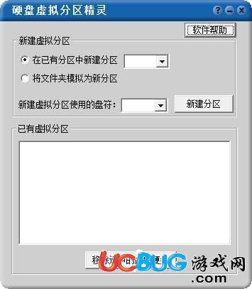 硬盤虛擬分區(qū)精靈破解版下載