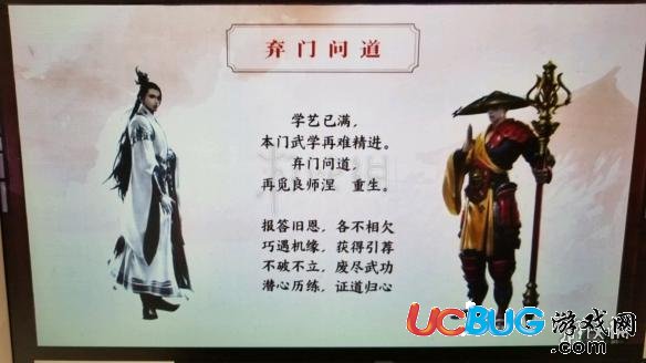 楚留香轉(zhuǎn)職問(wèn)道丹獲得技巧 少林武當(dāng)華山滿(mǎn)級(jí)轉(zhuǎn)職滄海教程