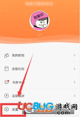 《樂動力app》怎么開啟高屏計步功能