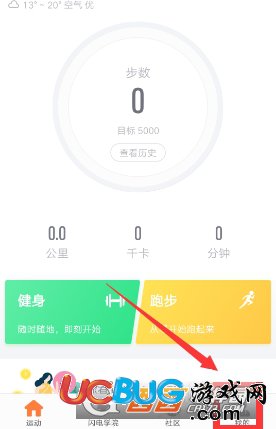 《樂動力app》怎么開啟高屏計步功能