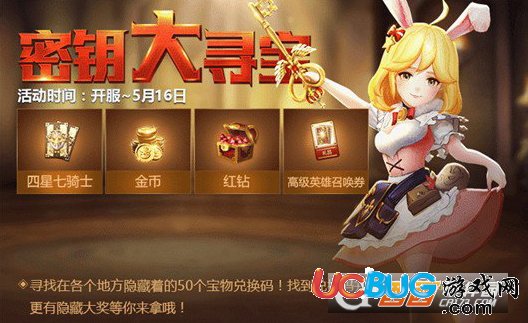《十二戰(zhàn)紀(jì)手游》1-50密鑰口令大全匯總