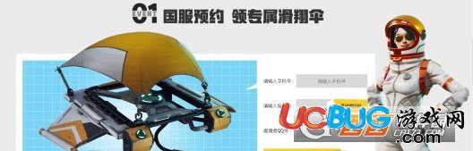 《堡壘之夜》國服怎么預約及預約獎勵怎么領取