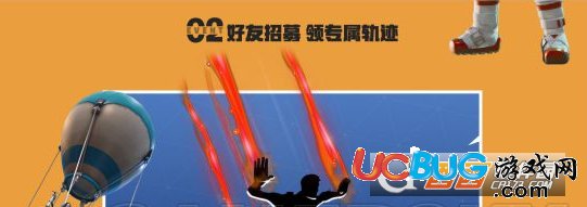 《堡壘之夜》國服怎么預約及預約獎勵怎么領取