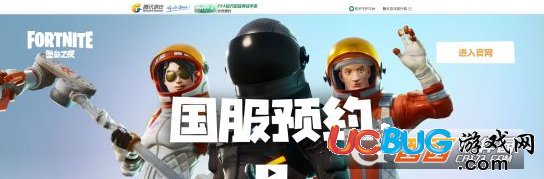 《堡壘之夜》國服怎么預約及預約獎勵怎么領取