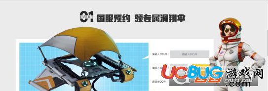 《堡壘之夜》國服怎么預約及預約獎勵怎么領取