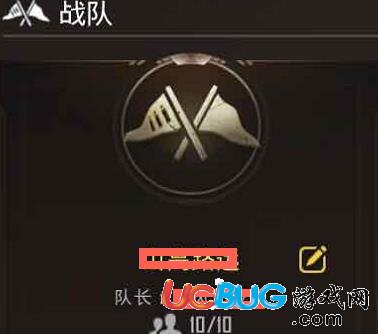 《絕地求生刺激戰(zhàn)場手游》戰(zhàn)隊人數(shù)上限怎么增加