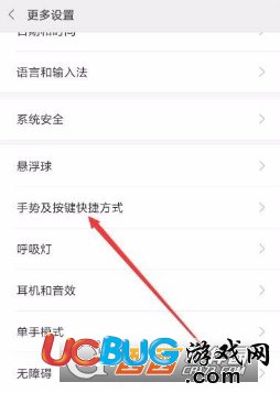 《小愛同學》怎么設(shè)置快捷鍵喚醒功能