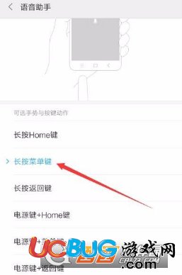 《小愛同學》怎么設(shè)置快捷鍵喚醒功能