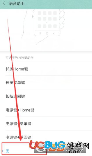 《小米手機(jī)》中的小愛同學(xué)怎么關(guān)閉