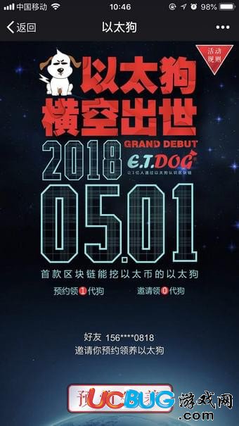 以太狗是什么 以太狗怎么注冊及買幣的