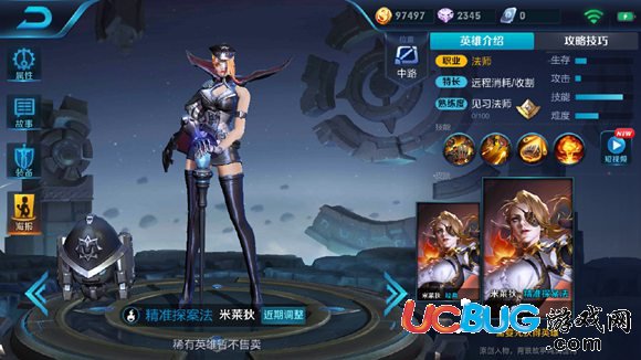 王者榮耀米萊狄精準(zhǔn)探案法皮膚多少錢