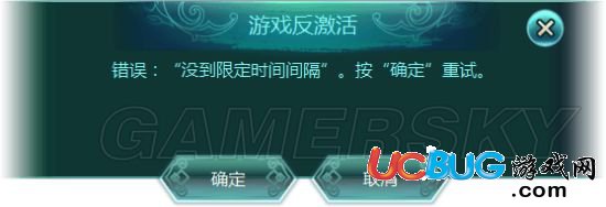 《幻想三國志5》注冊(cè)激活與反激活圖文教程