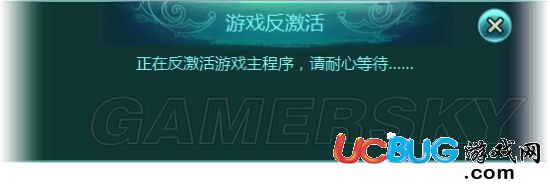 《幻想三國志5》注冊(cè)激活與反激活圖文教程