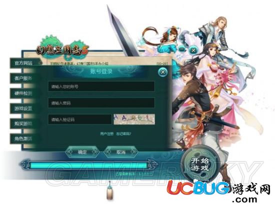 《幻想三國志5》注冊(cè)激活與反激活圖文教程