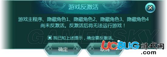 《幻想三國志5》注冊(cè)激活與反激活圖文教程