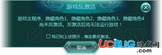 《幻想三國志5》注冊(cè)激活與反激活圖文教程
