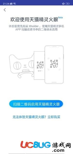 《天貓精靈XHolder》智能火眼使用體驗(yàn)點(diǎn)評(píng)