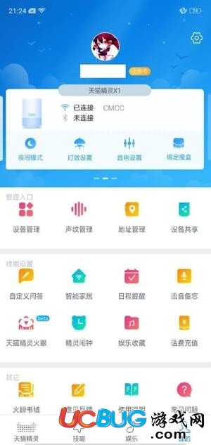 《天貓精靈XHolder》智能火眼使用體驗(yàn)點(diǎn)評(píng)