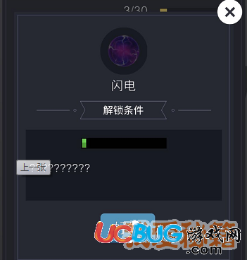 《微信歡樂球球》30款皮膚怎么獲得