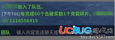 《堡壘之夜》怎么添加好友