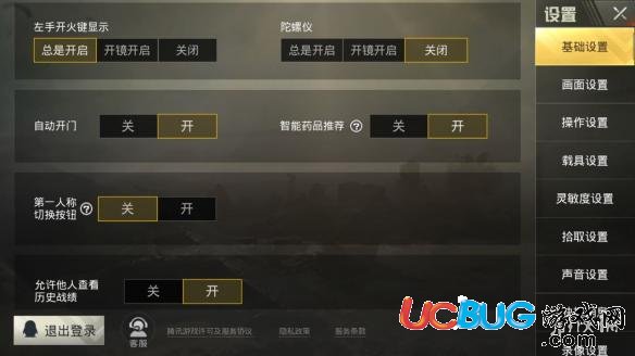《刺激戰(zhàn)場(chǎng)手游》第一人稱(chēng)視角怎么選擇