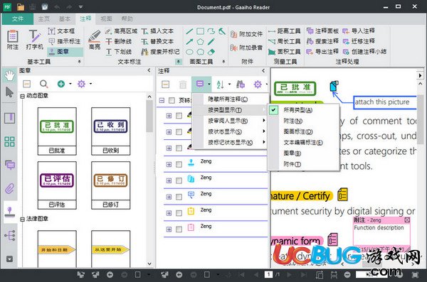 pdf文電通專業(yè)版軟件下載