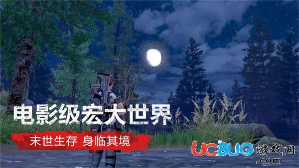 《明天之后手游》達(dá)洛夫荒原測試資格怎么獲取