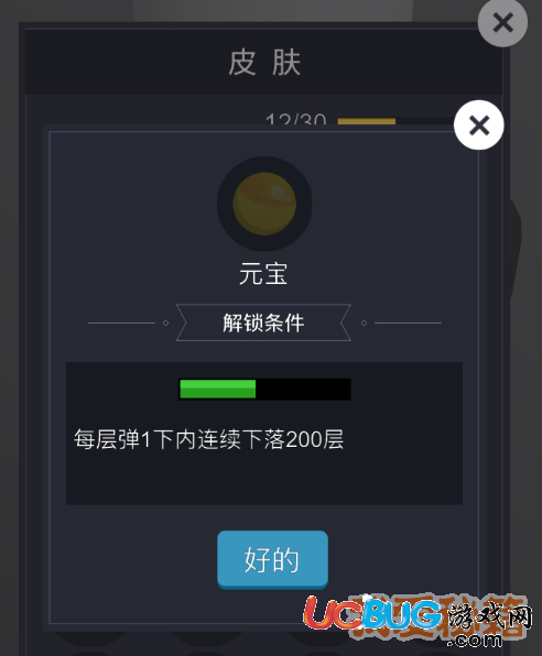 《微信歡樂(lè)球球》隱藏皮膚怎么獲得解鎖條件