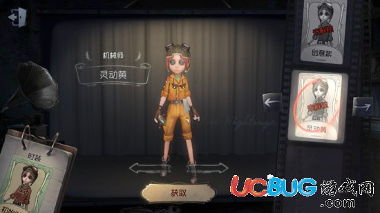 第五人格機(jī)械師