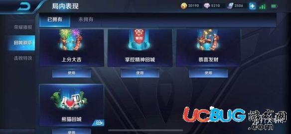 《王者榮耀手游》充值禮包開出重復回城特效怎么辦 