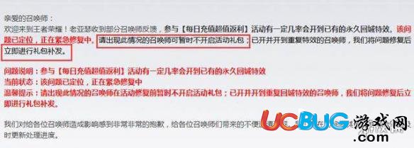 《王者榮耀手游》充值禮包開出重復回城特效怎么辦 