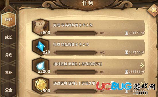 萬象物語每日任務