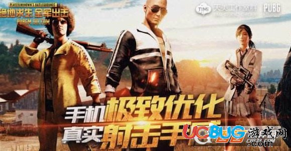 《絕地求生全軍出擊手游》你看得見我嗎稱號怎么獲得