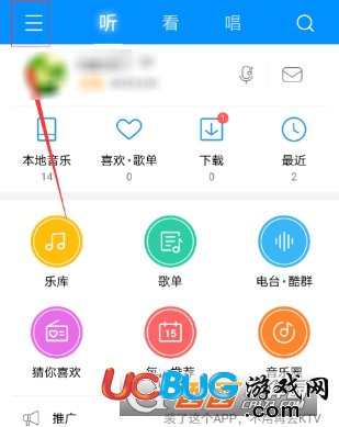 《手機(jī)酷狗音樂(lè)》怎么修改背景皮膚