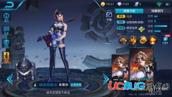 《王者榮耀手游》曙光守護者皮膚彩蛋有哪些
