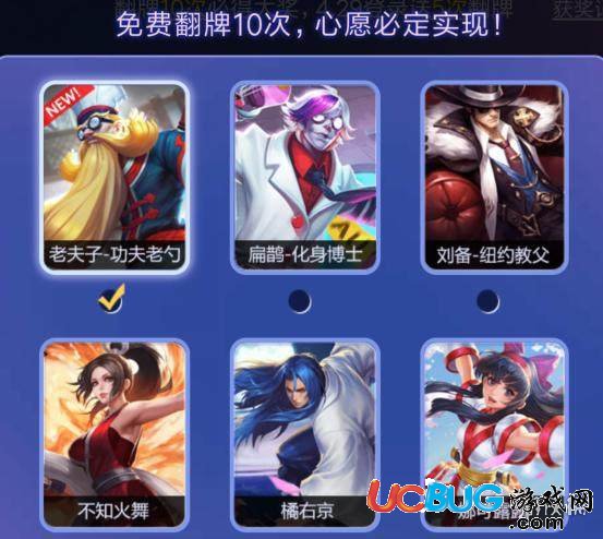 《王者榮耀手游》許愿活動(dòng)怎么玩