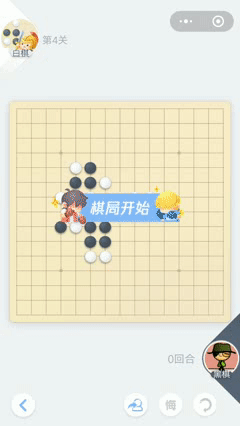 《微信歡樂(lè)五子棋》騰訊版殘局第4關(guān)怎么通關(guān)