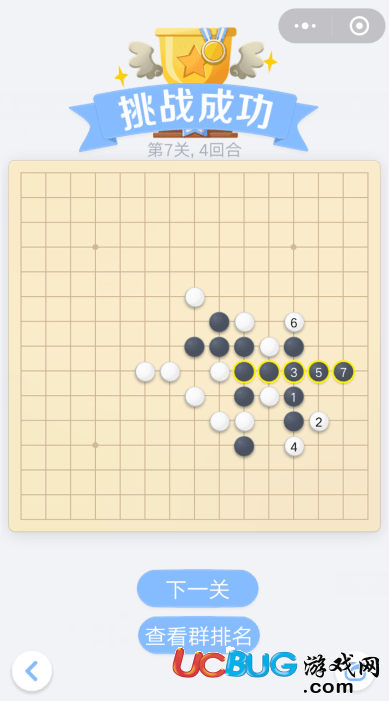 《微信歡樂五子棋》騰訊版殘局第7關(guān)怎么通關(guān)