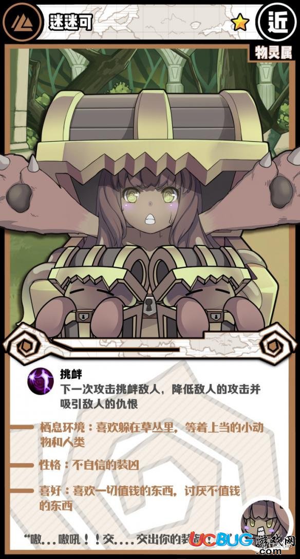 《牧羊人之心手游》迷迷可有什么技能