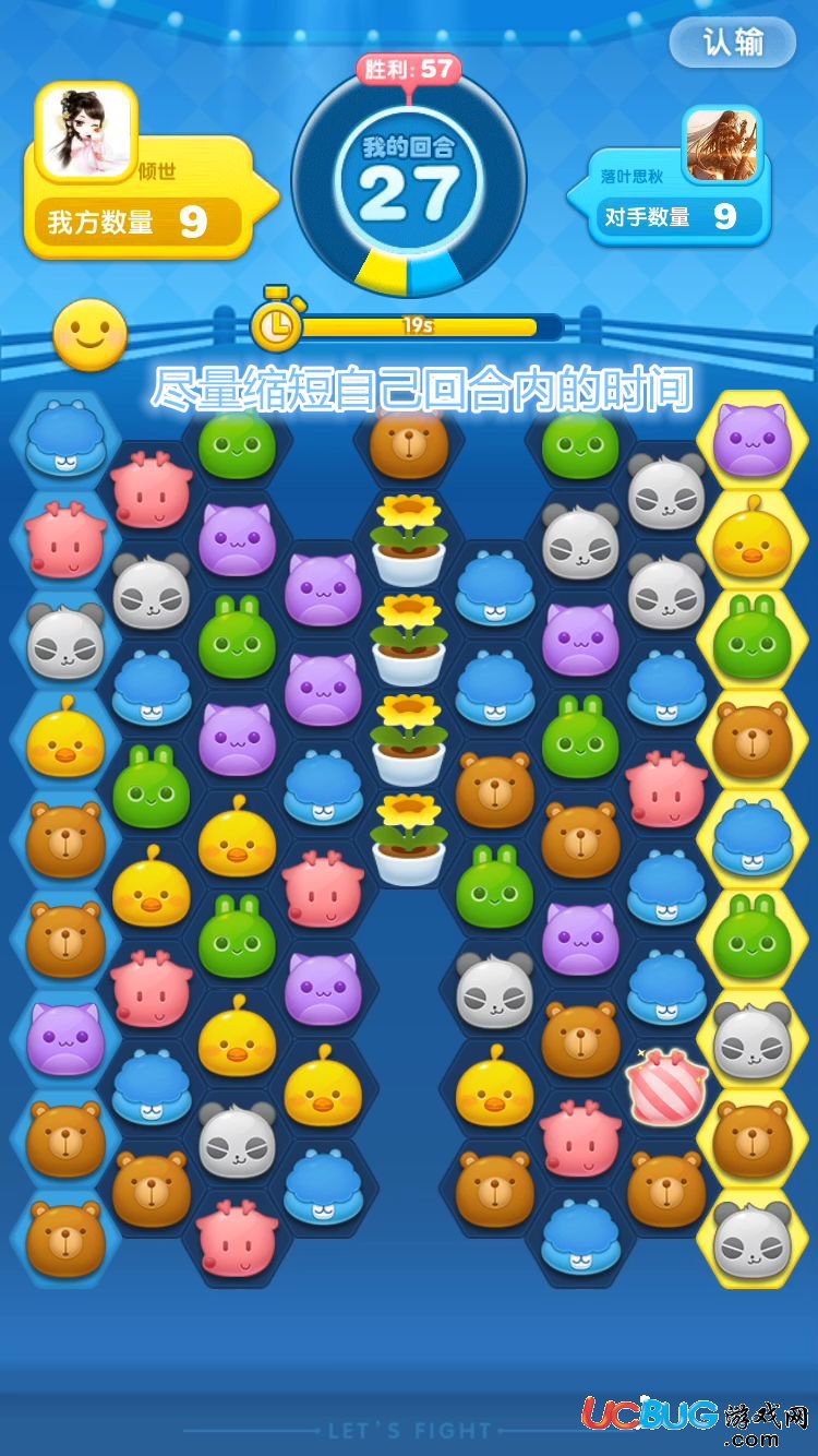 《消除者聯(lián)盟手游》段位賽怎么獲勝