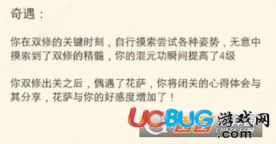 《暴走英雄壇手游》婚房奇遇怎么觸發(fā)