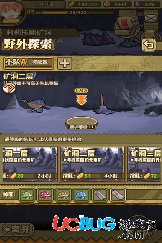 《牧羊人之心手游》中級(jí)屬性礦石在哪挖