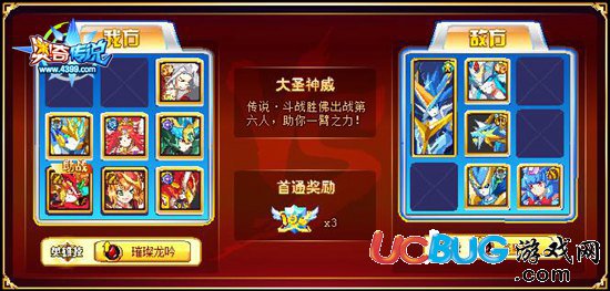 奧奇?zhèn)髡f傳說斗戰(zhàn)勝佛挑戰(zhàn)南天門外3