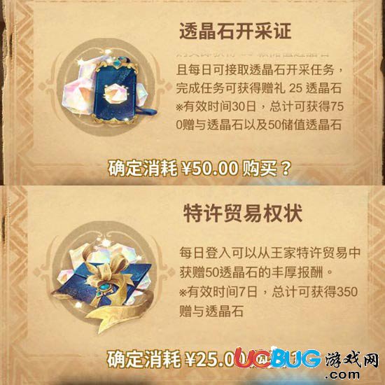 萬象物語月卡周卡