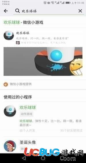 《微信歡樂球球》怎么快速得高分