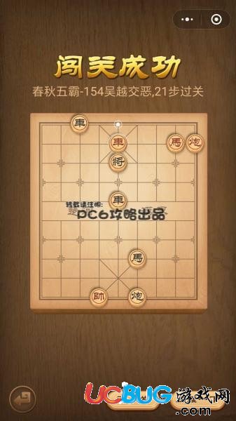 微信中國象棋
