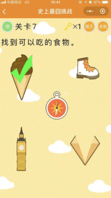 《微信史上最囧挑戰(zhàn)》第7關找到可以吃的食物