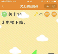 《微信史上最囧挑戰(zhàn)》第14關(guān)讓電梯下降