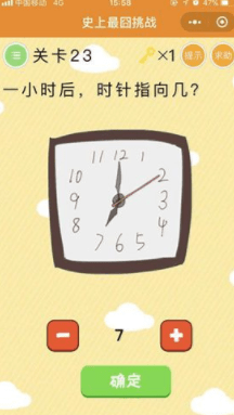 《微信史上最囧挑戰(zhàn)》第23關一小時后時針指向幾